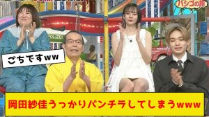岡田紗佳うっかりパンチラしてしまうwww【2ch5chネットの反応】