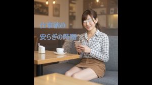 仕事納め　安らぎの時間