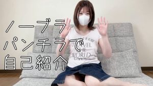 【ノーブラ】チャンネル登録者1000人達成！パンチラで自己紹介してみた！