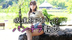 【大公開】アイドル系美女と公園デートしたらそれどころじゃなかった。。。